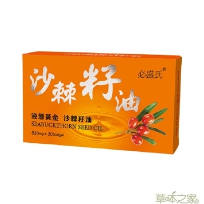 必盛氏 草本之家 - 【草本之家】俄羅斯沙棘籽油(30粒/盒) image