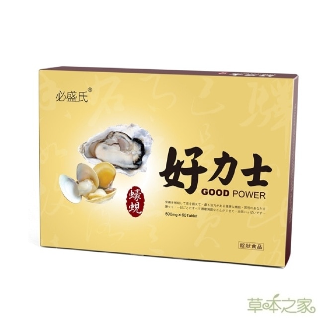 【草本之家】好力士蠔蜆錠(60粒/盒) image