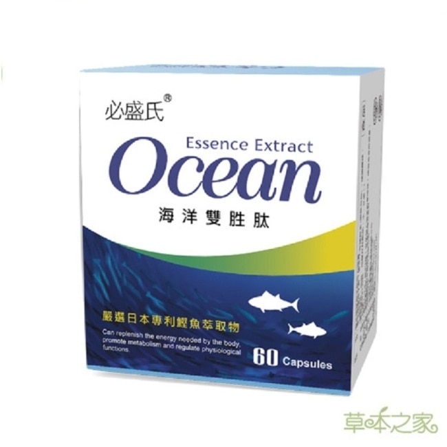 【草本之家】海洋雙胜肽(60粒/盒) image