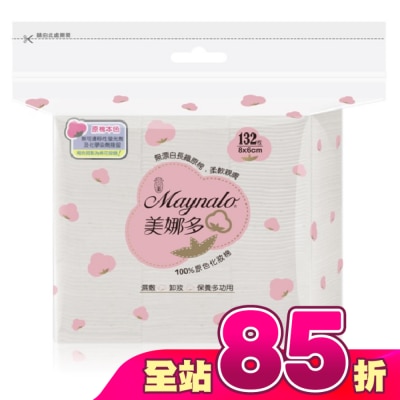 MAYNALO - 美娜多原色化妝棉132片