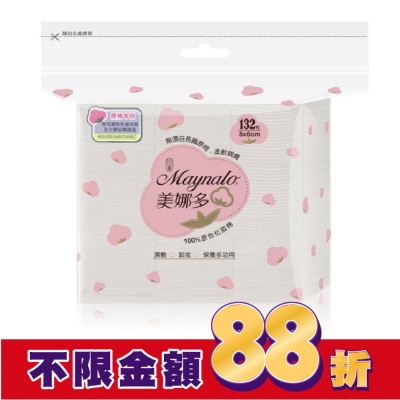 MAYNALO 美娜多原色化妝棉132片