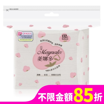 MAYNALO 美娜多原色化妝棉132片