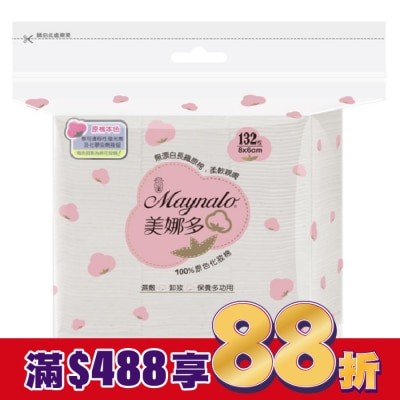 MAYNALO 美娜多原色化妝棉132片