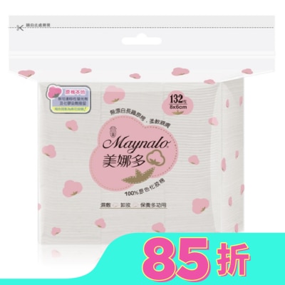MAYNALO 美娜多原色化妝棉132片