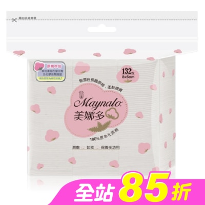 MAYNALO - 美娜多原色化妝棉132片