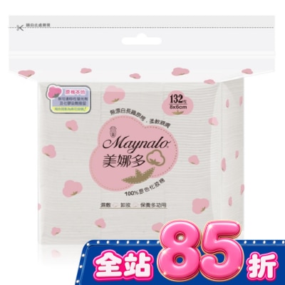 MAYNALO - 美娜多原色化妝棉132片 image