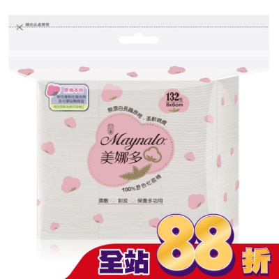 MAYNALO - 美娜多原色化妝棉132片