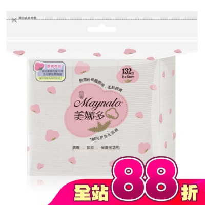 MAYNALO - 美娜多原色化妝棉132片