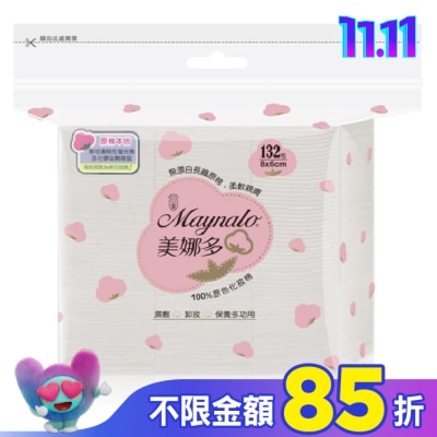 MAYNALO 美娜多原色化妝棉132片