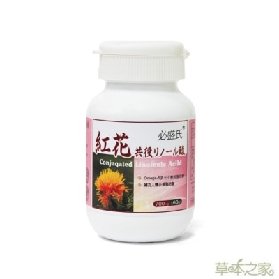 必盛氏 草本之家 - 【草本之家】紅花籽油CLA軟膠囊(60粒/瓶) image