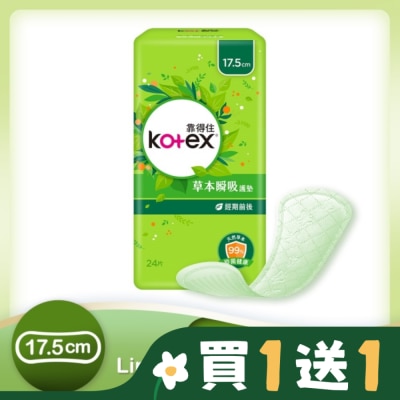 KOTEX靠得住 靠得住草本瞬吸護墊加長型17.5cm 24片2包