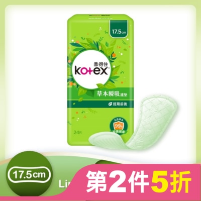 KOTEX靠得住 靠得住草本瞬吸護墊加長型17.5cm 24片2包