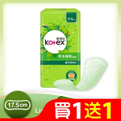 KOTEX靠得住 靠得住草本瞬吸護墊加長型17.5cm 24片2包