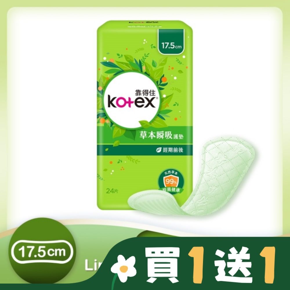KOTEX靠得住 靠得住草本瞬吸護墊加長型17.5cm 24片2包