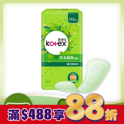 KOTEX靠得住 靠得住草本瞬吸護墊加長型17.5cm 24片2包