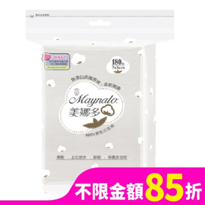 MAYNALO 美娜多原色化妝棉180片