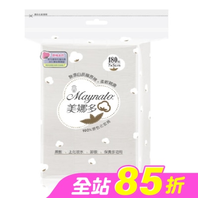 MAYNALO - 美娜多原色化妝棉180片