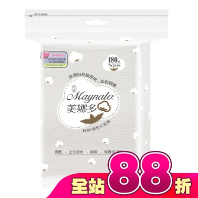 MAYNALO - 美娜多原色化妝棉180片