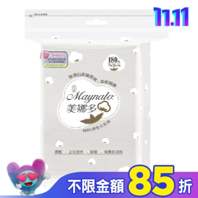 MAYNALO 美娜多原色化妝棉180片