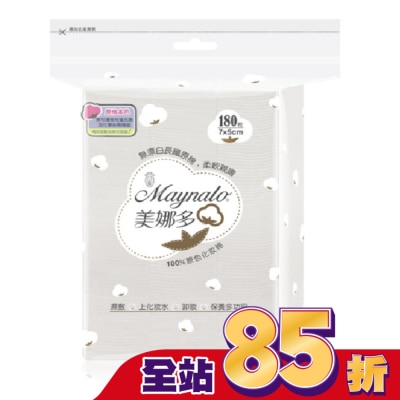 MAYNALO 美娜多原色化妝棉180片