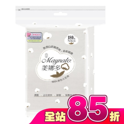 MAYNALO - 美娜多原色化妝棉180片