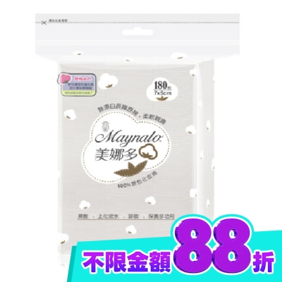 MAYNALO 美娜多原色化妝棉180片 image