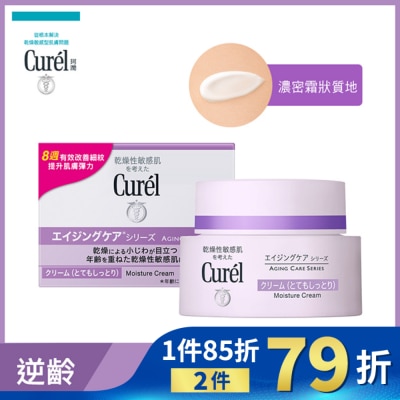 Curel 珂潤 Curel逆齡彈潤特潤霜40g