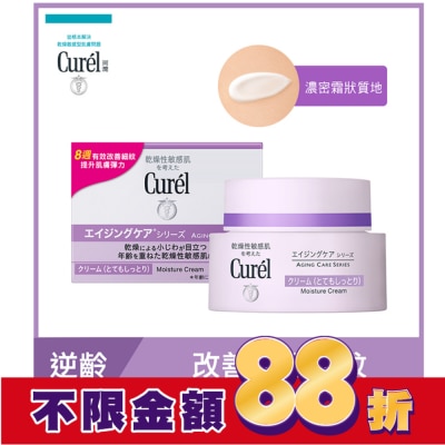 Curel 珂潤 Curel逆齡彈潤特潤霜40g