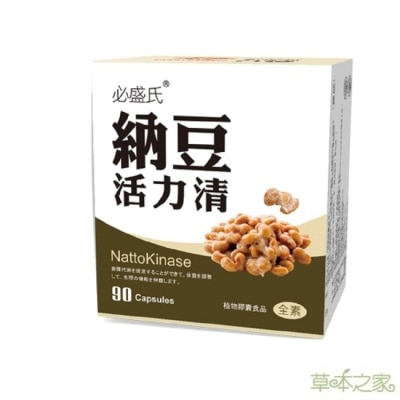 必盛氏 草本之家 - 【草本之家】納豆活力清膠囊(90粒/盒)