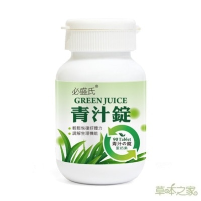 必盛氏 草本之家 - 【草本之家】青汁錠(90粒/瓶) image