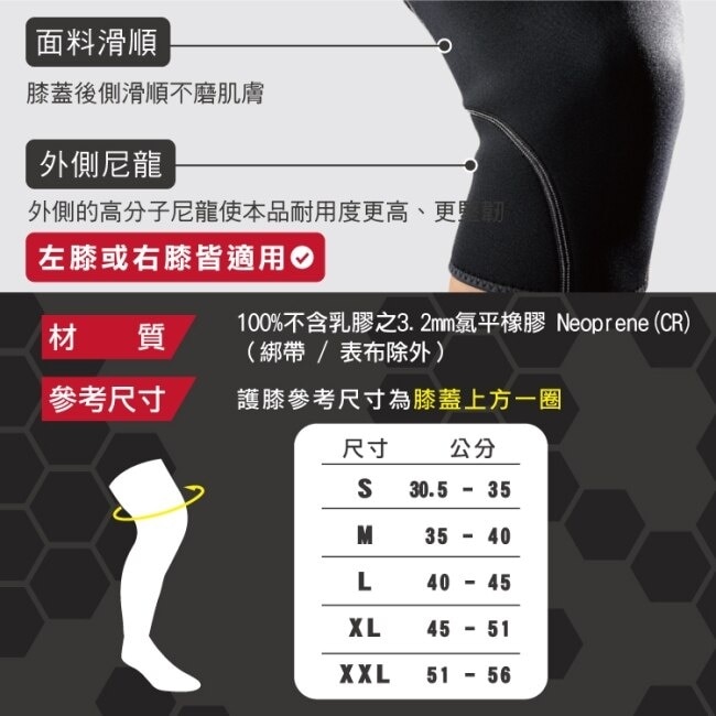 McDavid [401] 輕量護膝-M