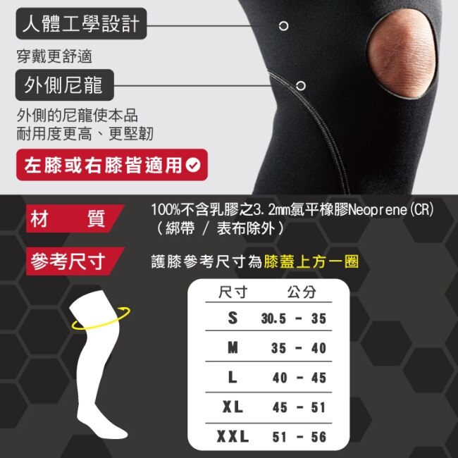 McDavid [402] 開口護膝-L