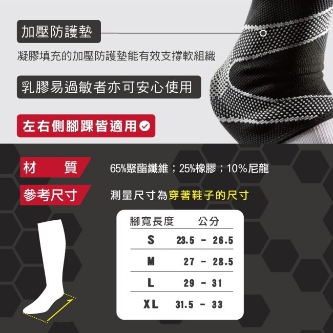 McDavid [5115] 凝膠彈性護踝 (肌肉拉傷韌帶扭傷者適用)-S