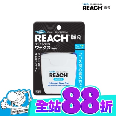 REACH麗奇 麗奇 潔牙線 含蠟無味50M image