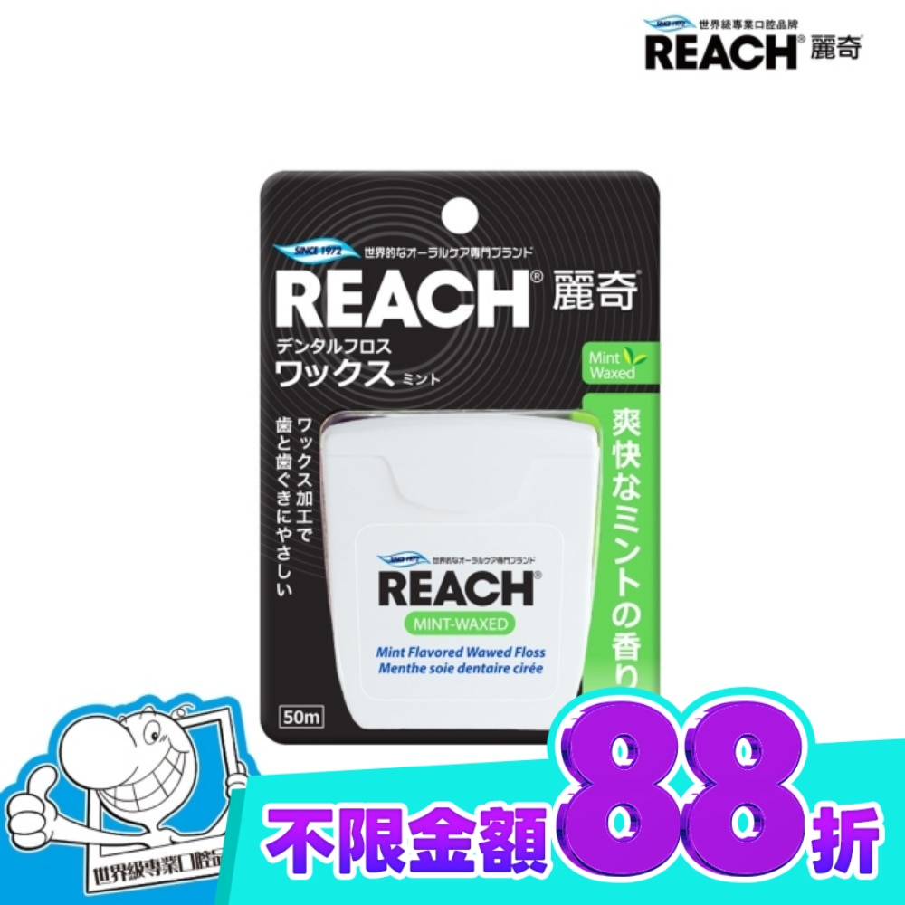 麗奇 潔牙線 含蠟薄荷50M image