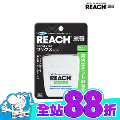 REACH麗奇 麗奇 潔牙線 含蠟薄荷50M image
