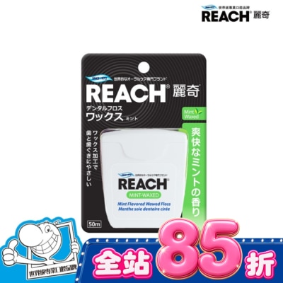 REACH麗奇 - 麗奇 潔牙線-含蠟薄荷50M image