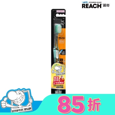 REACH麗奇 麗奇14°牙周對策牙刷(寬版極細軟毛)單支
