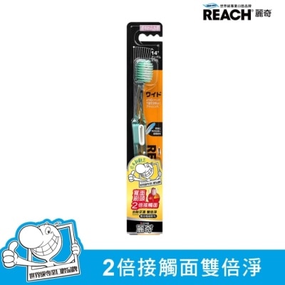 REACH麗奇 - 麗奇14°牙周對策牙刷(寬版極細軟毛)單支