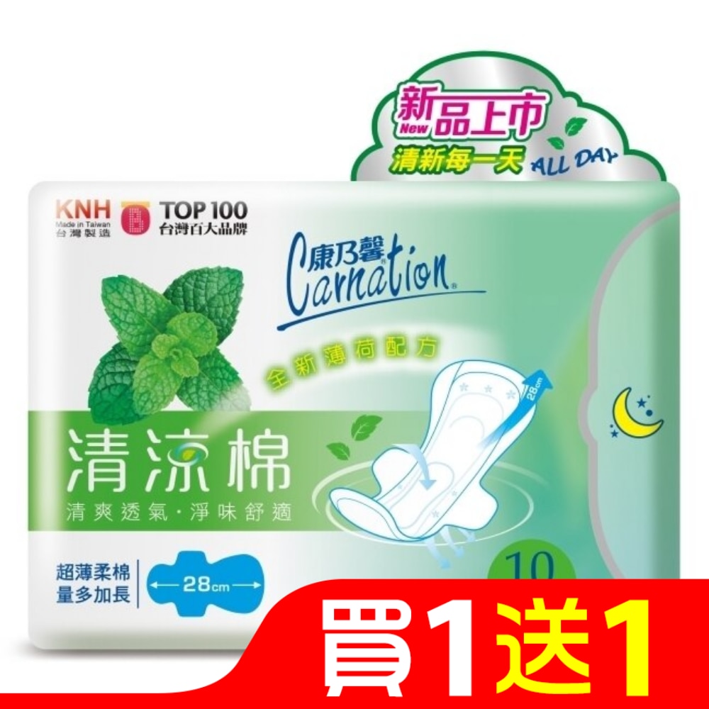 康乃馨清涼棉衛生棉量多加長10片