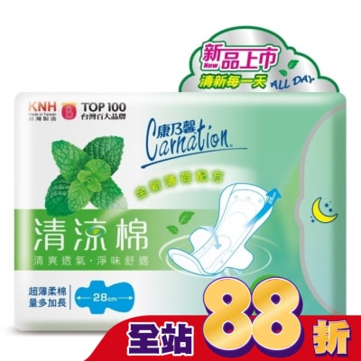 CARNATION - 康乃馨清涼棉衛生棉量多加長10片