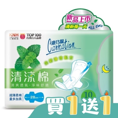 CARNATION - 康乃馨清涼棉衛生棉量多加長10片