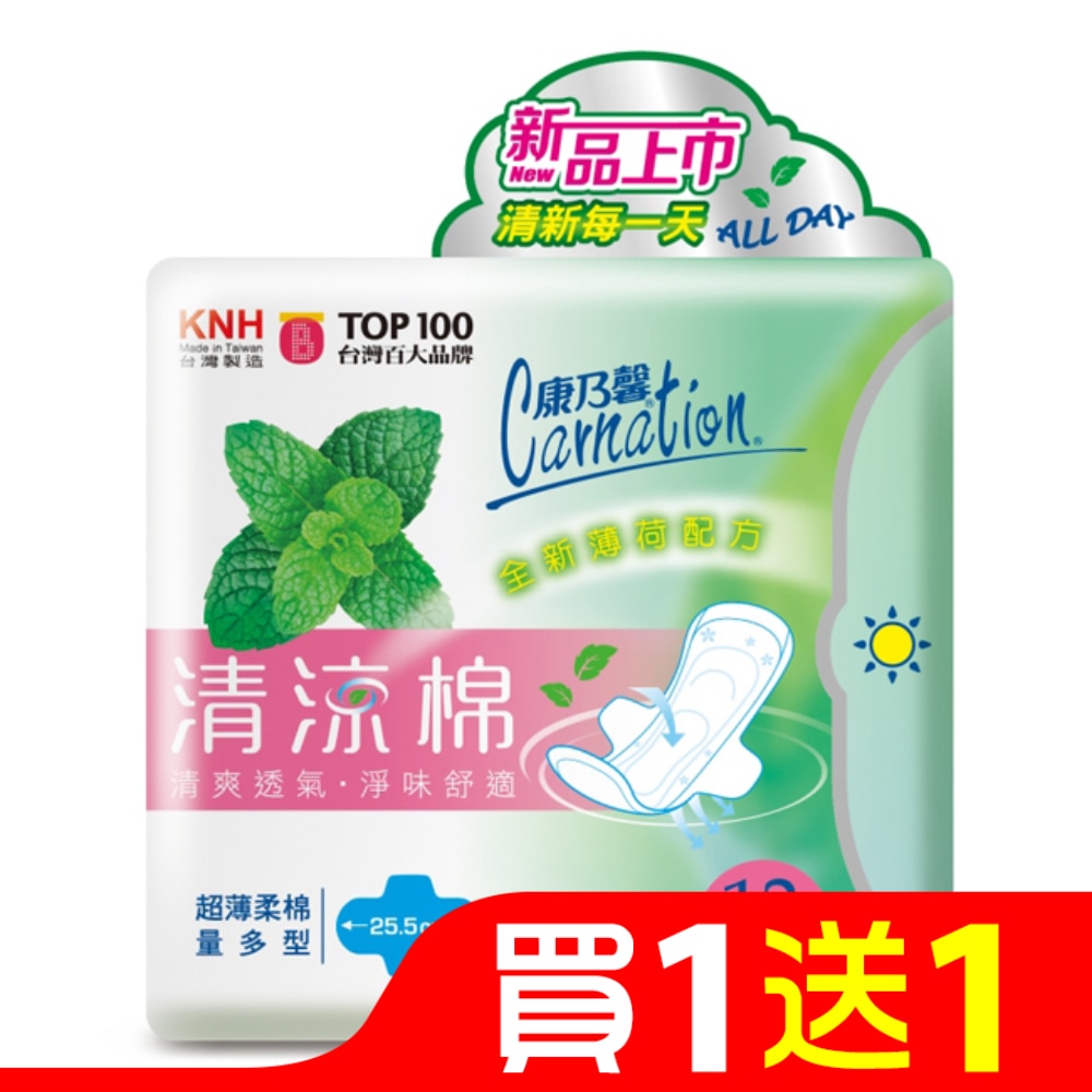康乃馨清涼棉衛生棉量多型12片