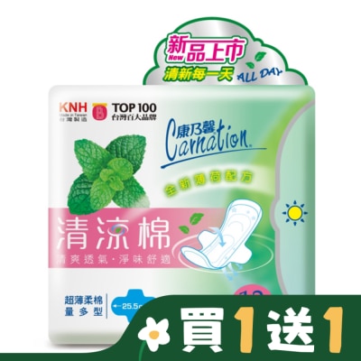 康乃馨 康乃馨清涼棉衛生棉量多型12片