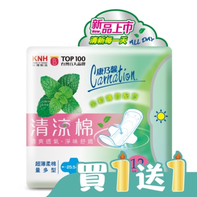 康乃馨 - 康乃馨清涼棉衛生棉量多型12片