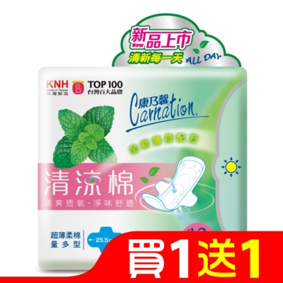 康乃馨 康乃馨清涼棉衛生棉量多型12片