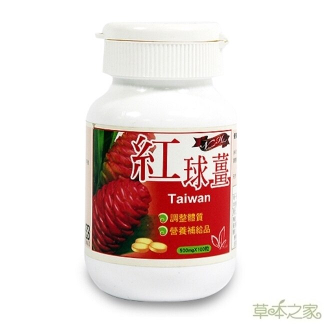 【草本之家】紅球薑精華錠(100粒/瓶)
