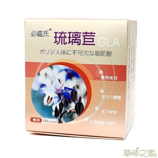 【草本之家】琉璃苣油軟膠囊(120粒/盒)