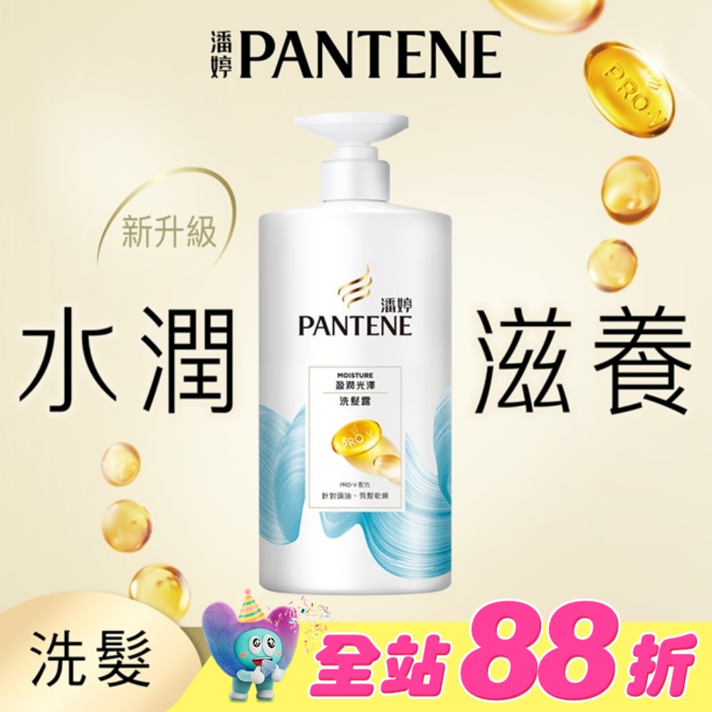 潘婷盈潤光澤洗髮露650G