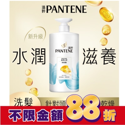 PANTENE 潘婷盈潤光澤洗髮露650G